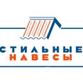 Стильные Навесы