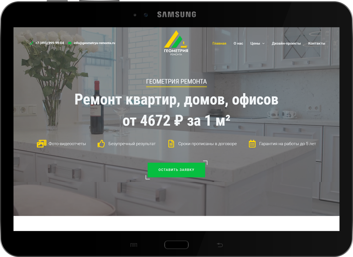 лендинг по ремонту квартир, ремонт квартир, веб дизайн, ремонт квартир в !харькове лендинг, квартира