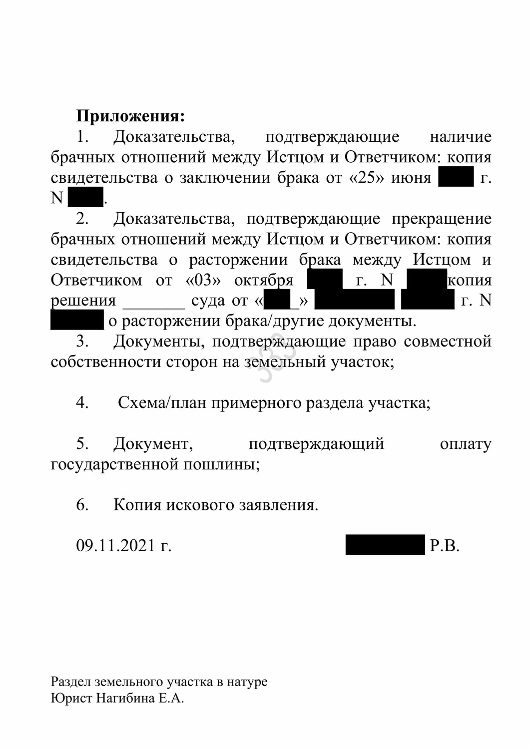страница с текстом, образец заявления, образец, заявление, образец иска