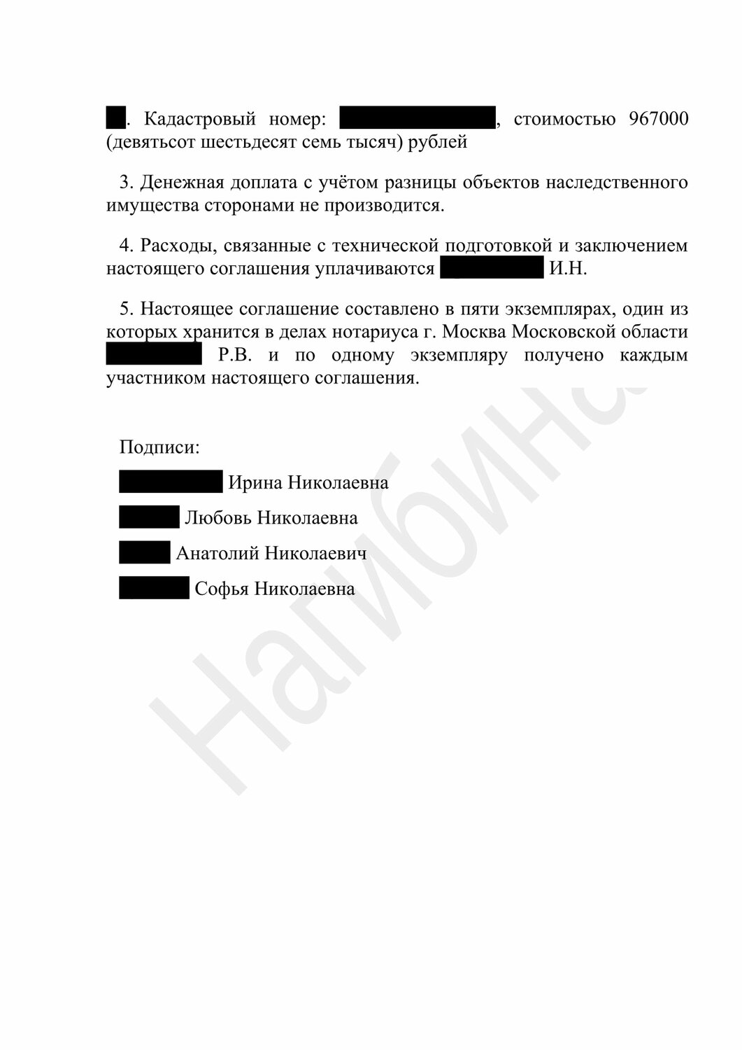 страница с текстом, текст, образец, решение суда, образец жалобы