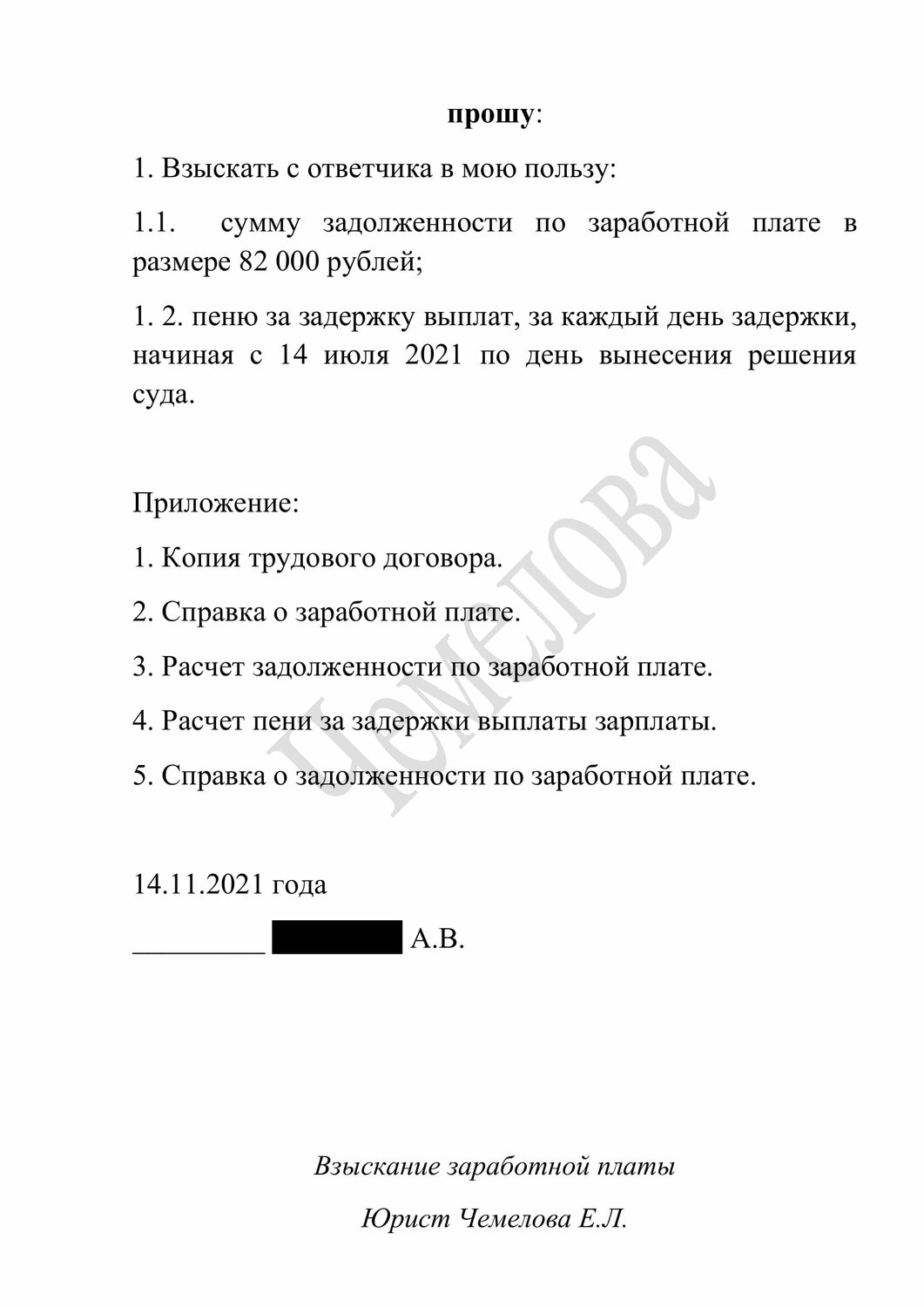 приказ о сроках выплаты заработной платы образец 2021, приказ о выдачи расчетных листков по заработной плате, образец приказа по индексации заработной платы в 2021 году, заявление на выплату компенсации за задержку зарплаты, распоряжение о выплате заработной платы образец