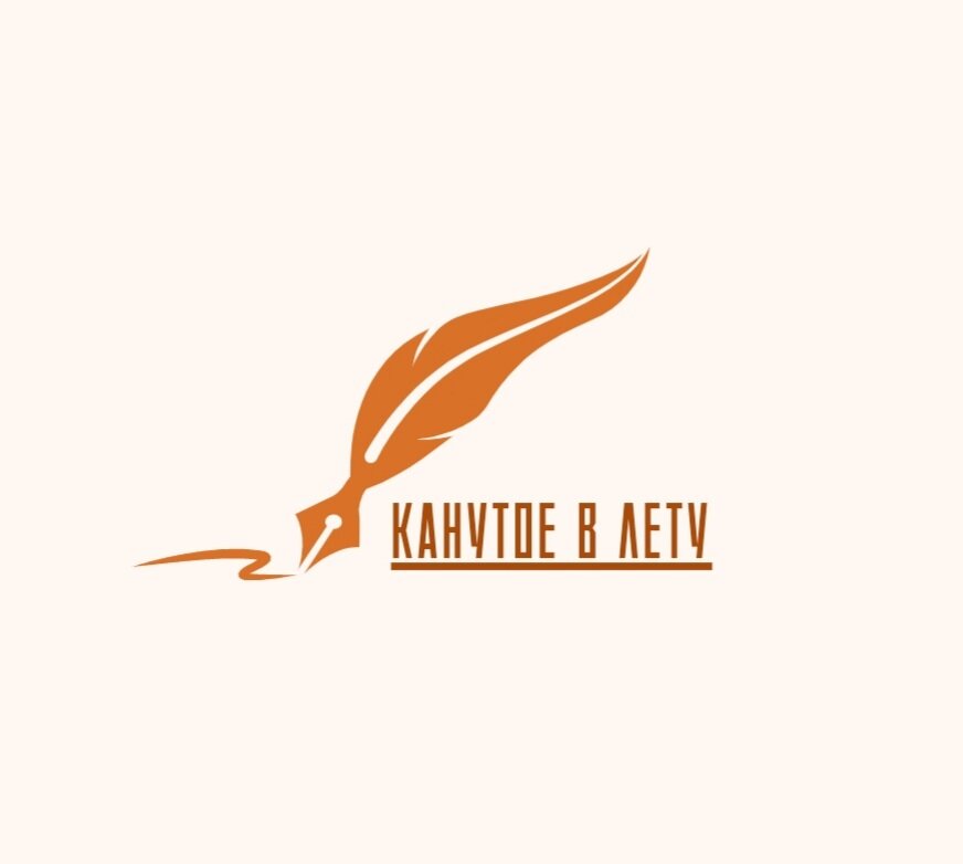 логотип перо, логотип красота, логотип, логотипы компаний с птицами, лого для header