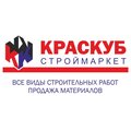 КРАСККУБ-СТРОЙМАРКЕТ