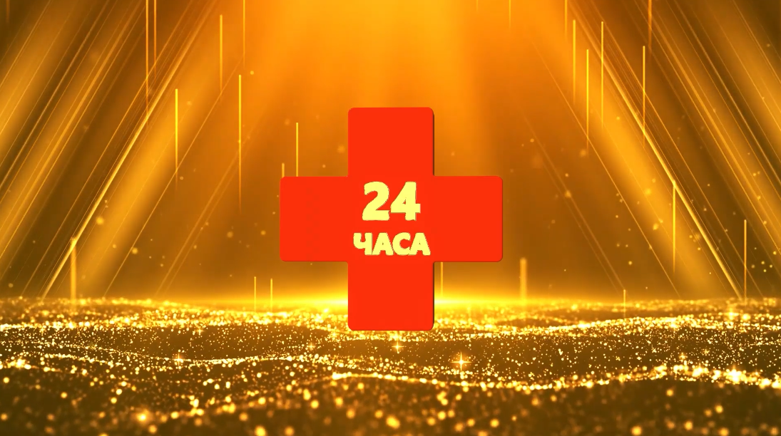 красно золотой фон, 24 часа, ств заставка, лото, фон
