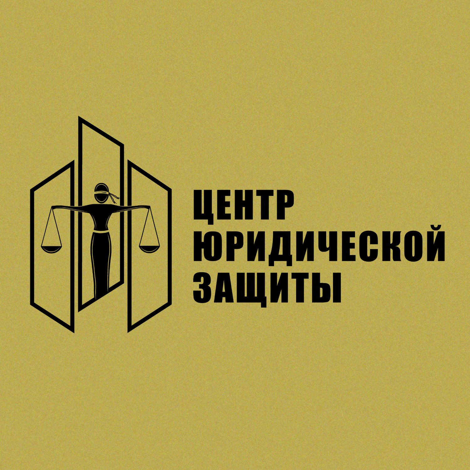 ООО "Центр юридической защиты"