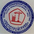 ГостСтройГрупп