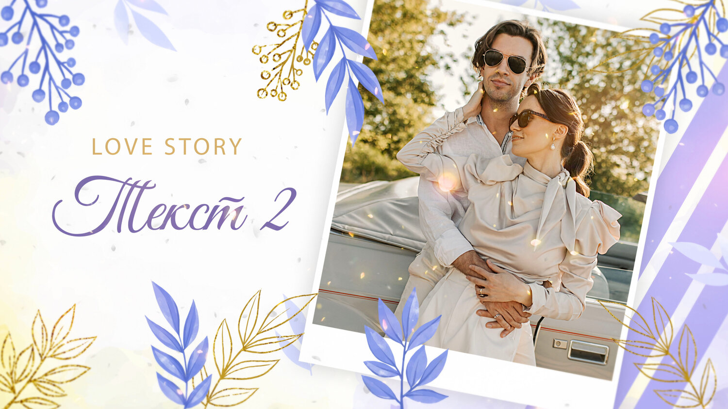 love story, love story реклама, пара фотосессия, парная фотосессия, свадебный образ