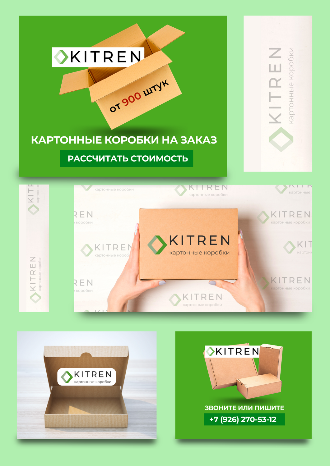картонная коробка, упаковка, упаковка дизайн, картонные коробки, крафт упаковка