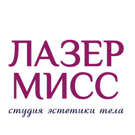 Лазер Мисс