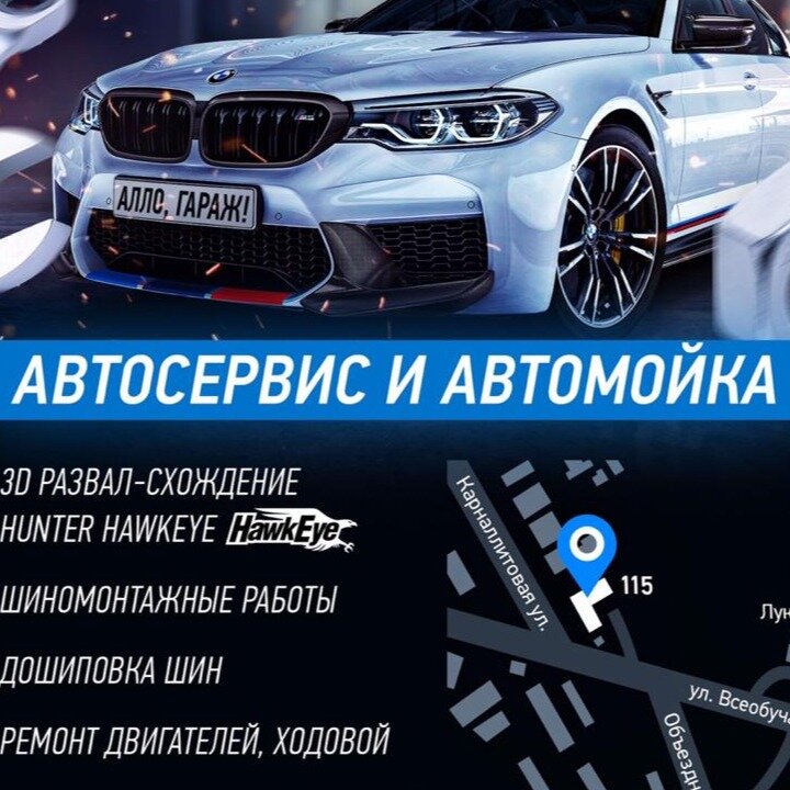 Евромойка
