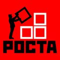 Роста