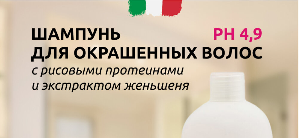 шампунь для окрашенных волос, бальзам для окрашенных волос, косметика для волос, шампунь для окрашенных, шампунь капус для окрашенных волос 1000 мл