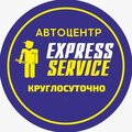 Express-service
