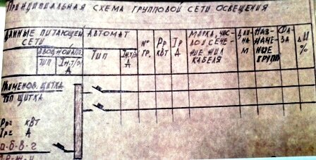 записи, чертеж, монтажная схема, расчет, чертеж спецификация