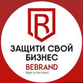 BeBrand Регистрация товарного знака!