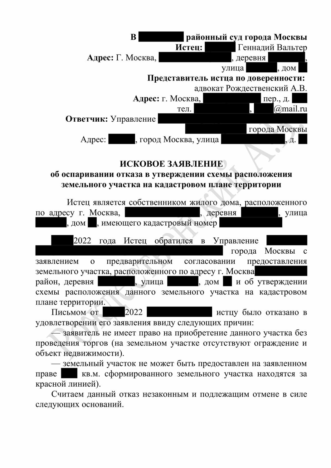 страница с текстом, образец, претензия застройщику образец, образец заявления, установление факта принятия наследства гк