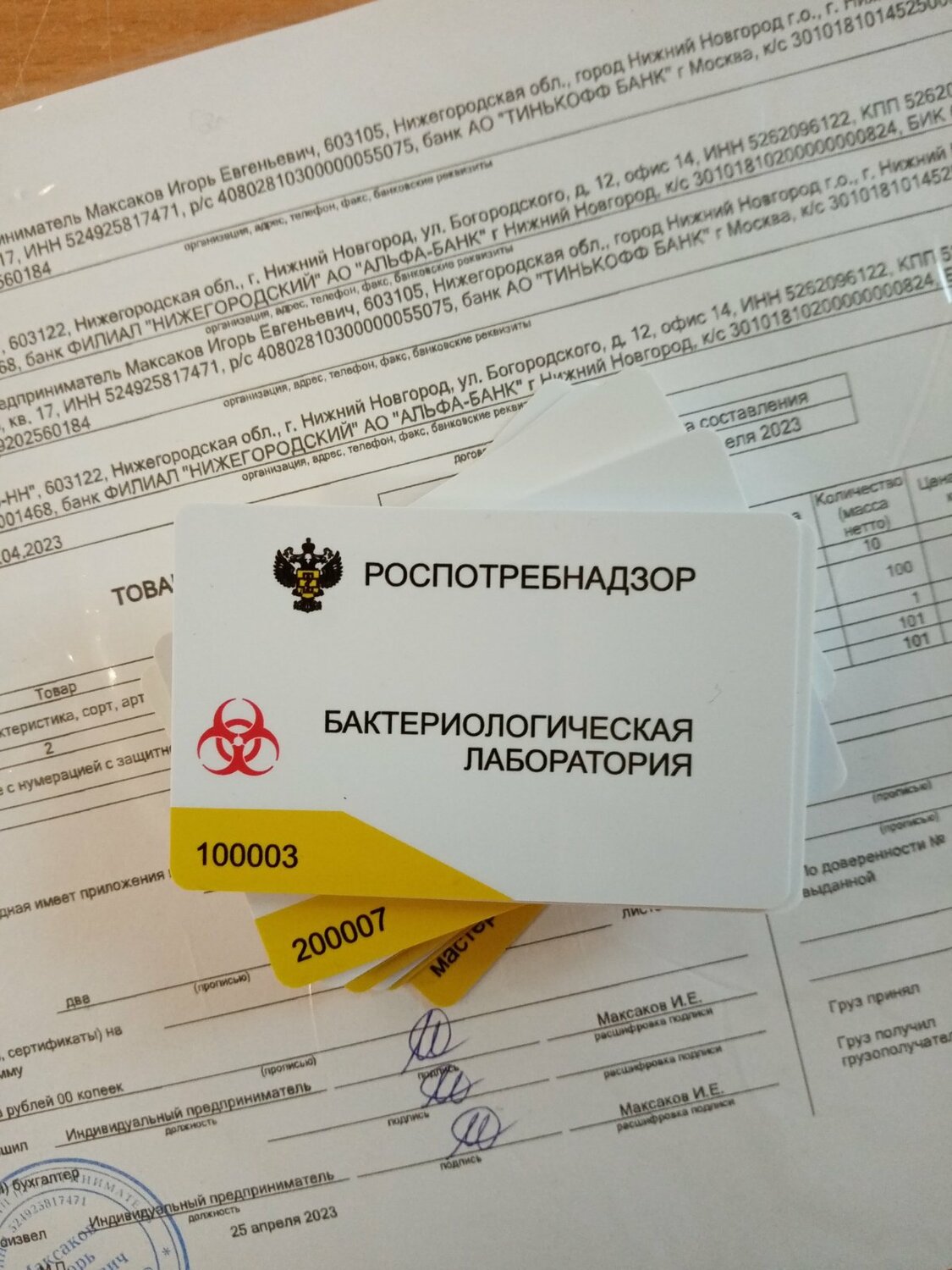 вакцинация, сертификат о вакцинации, таблица, поддельный сертификат о вакцинации, форма сертификата
