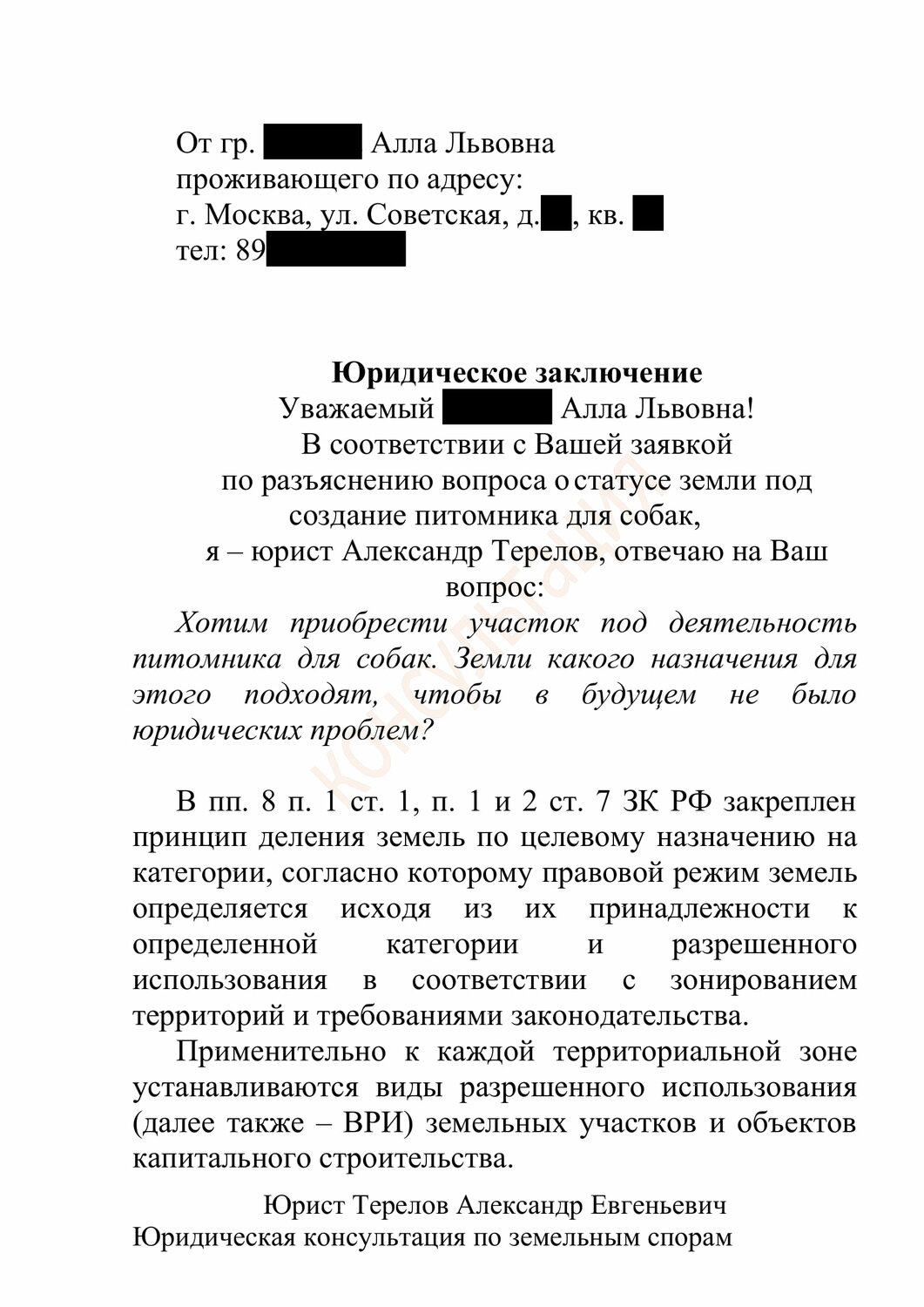 страница с текстом, заявление о совершении преступления, заявление, заявление о преступлении образец, образец