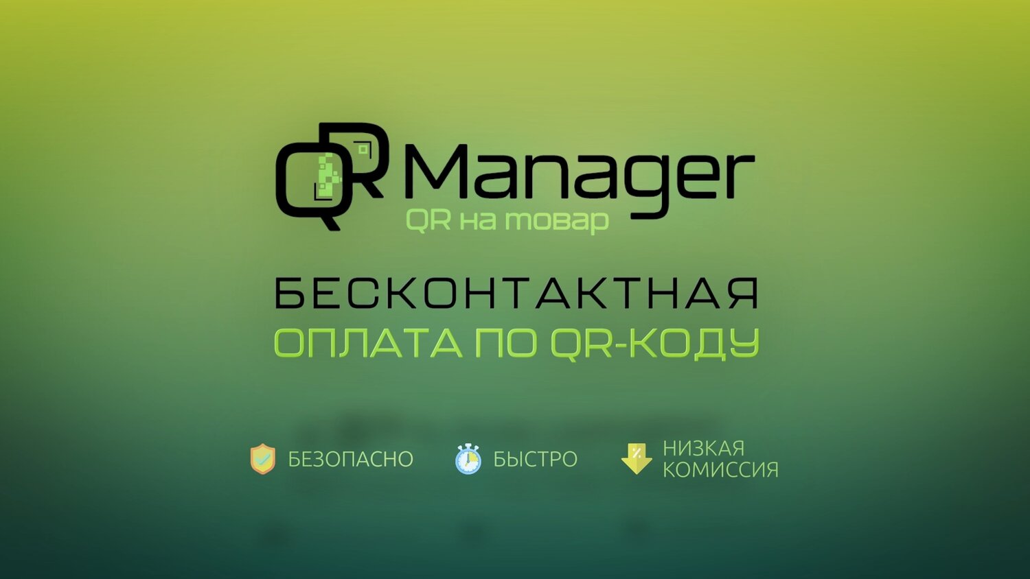приложения для заработка на андроид форум, андроид с ключом, приложения на андроид, qr менеджер, мобильное приложение