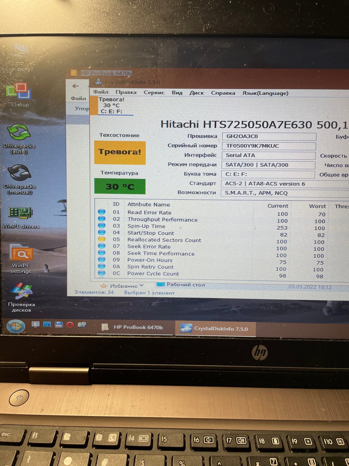 ноутбук, ноутбук hp, ноутбук нр, ноутбук 2 ядра, хороший ноутбук