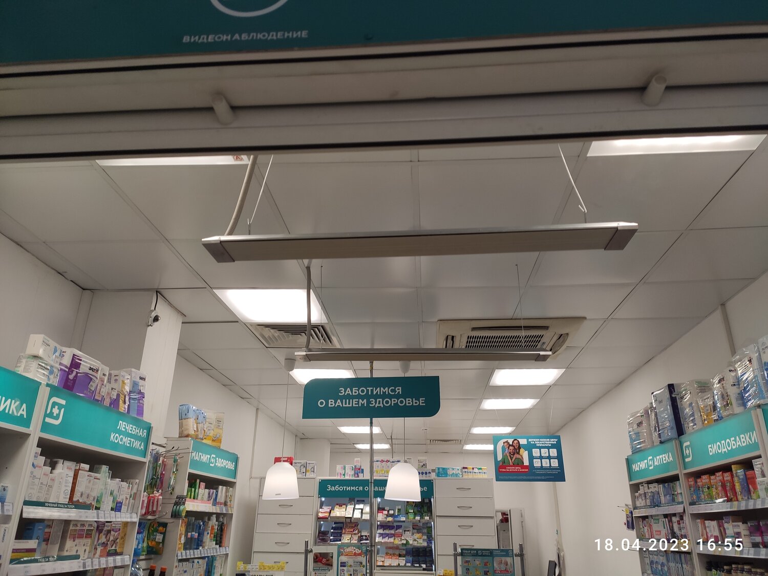 магнит аптека, магнит аптека волгоград, магнит аптека внутри, аптека форте москва, аптека