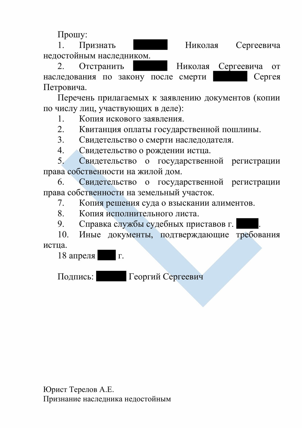 страница с текстом, перечень прилагаемых к заявлению документов, перечень документов, образец, перечень прилагаемых документов