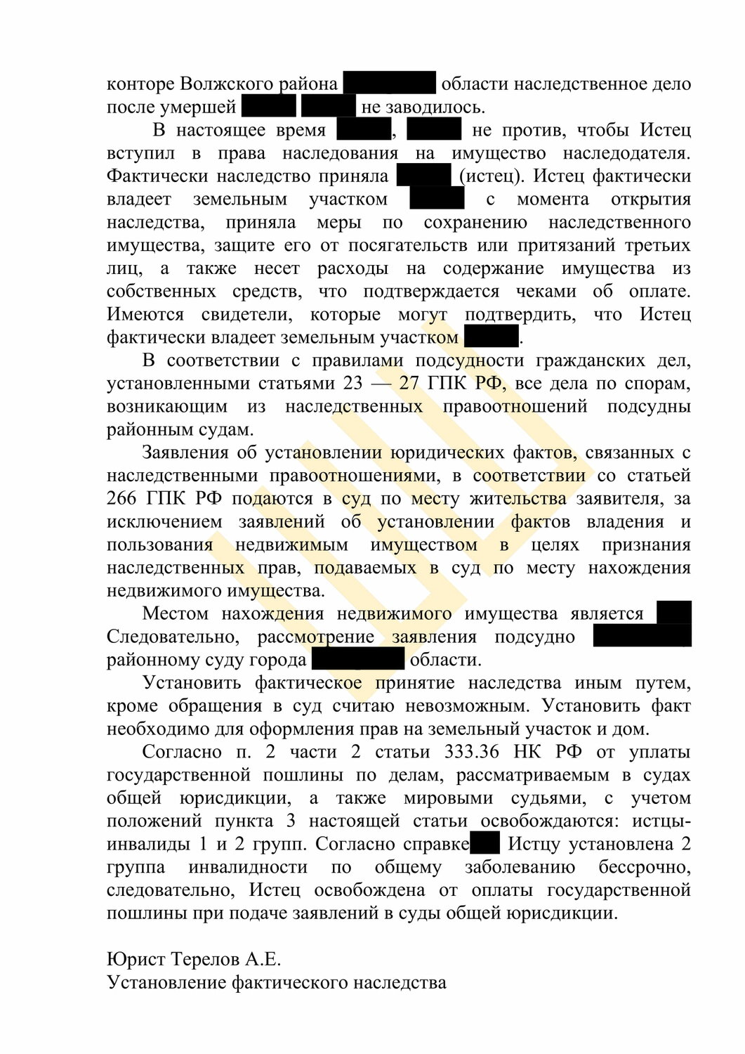страница с текстом, приговор по ст 325 ч 1 ук рф, решение суда, образец, судебная практика