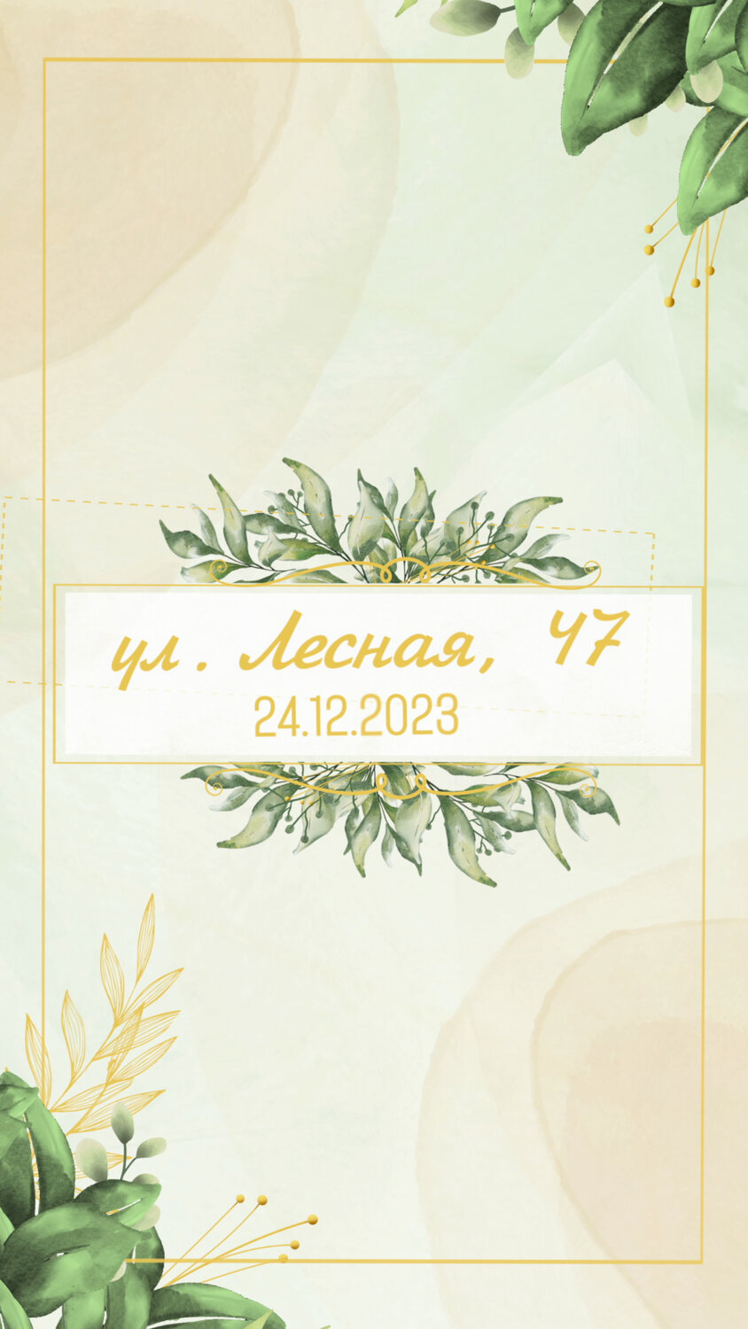 фон листья, шаблоны для пригласительных, шаблон приглашения, фон шаблон, фон растительный