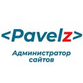Веб-студия PavelZ