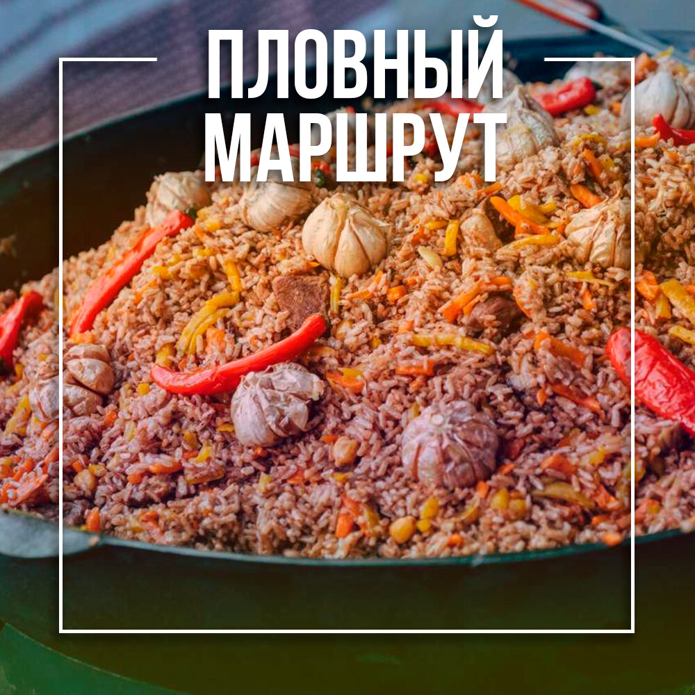 вкусный плов, плов, готовим плов, праздничный плов, плов из говядины