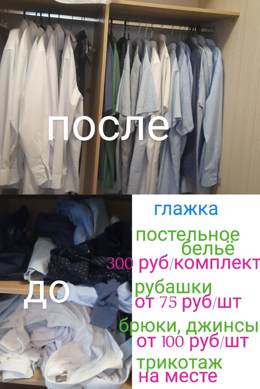 одежда, вещи в шкафу, одежда на заказ, хранение одежды, гардероб