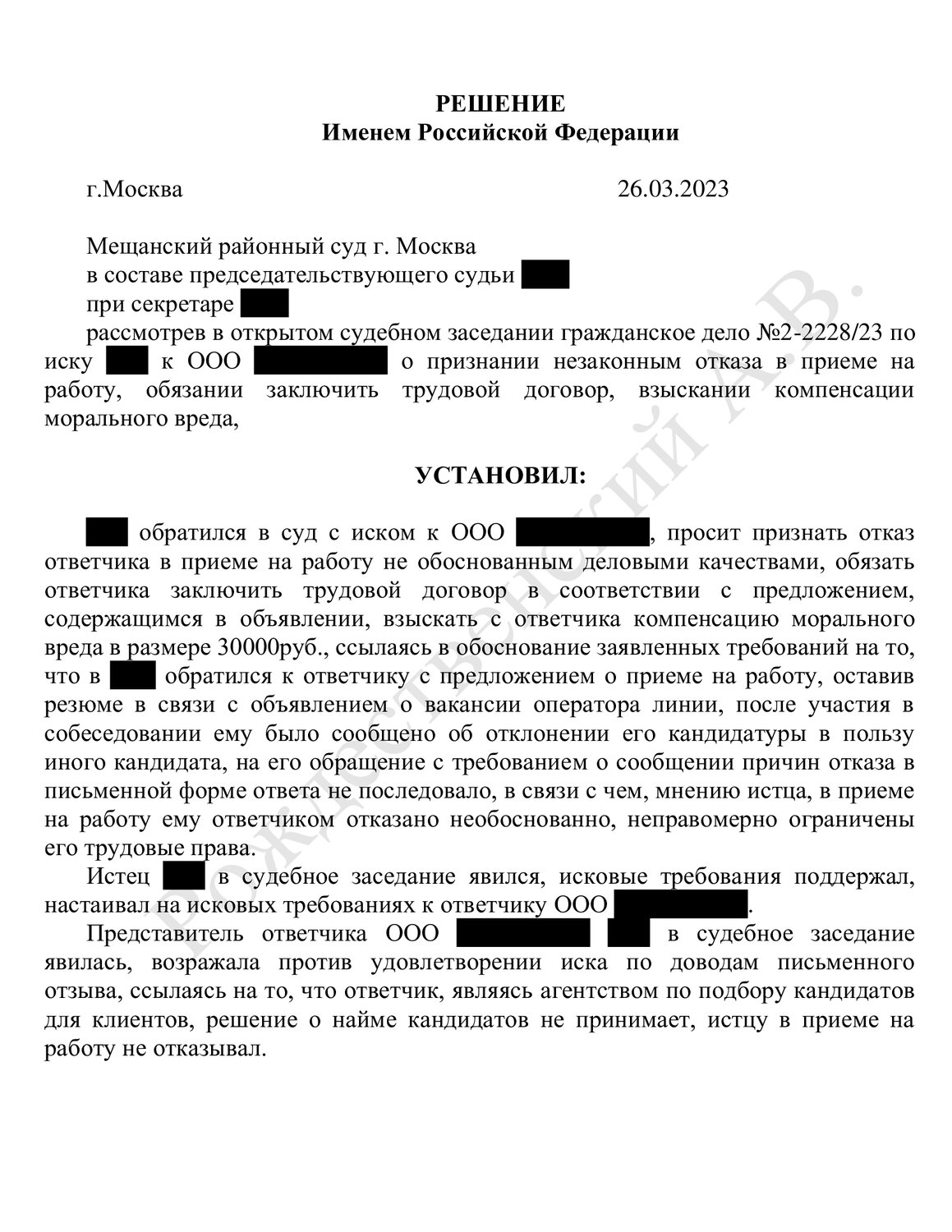 решение суда, страница с текстом, судебное решение, заявление образец, взыскание
