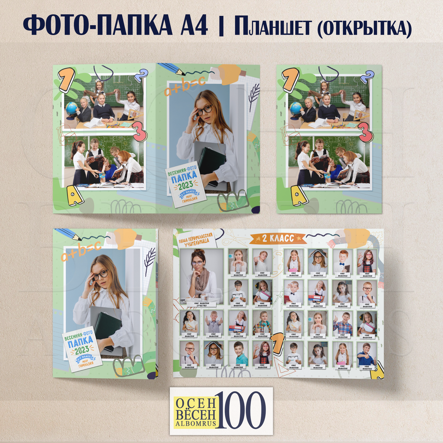 фотокнига, школьные фотокниги, фотокниги, детская фотокнига, выпускные фотокниги