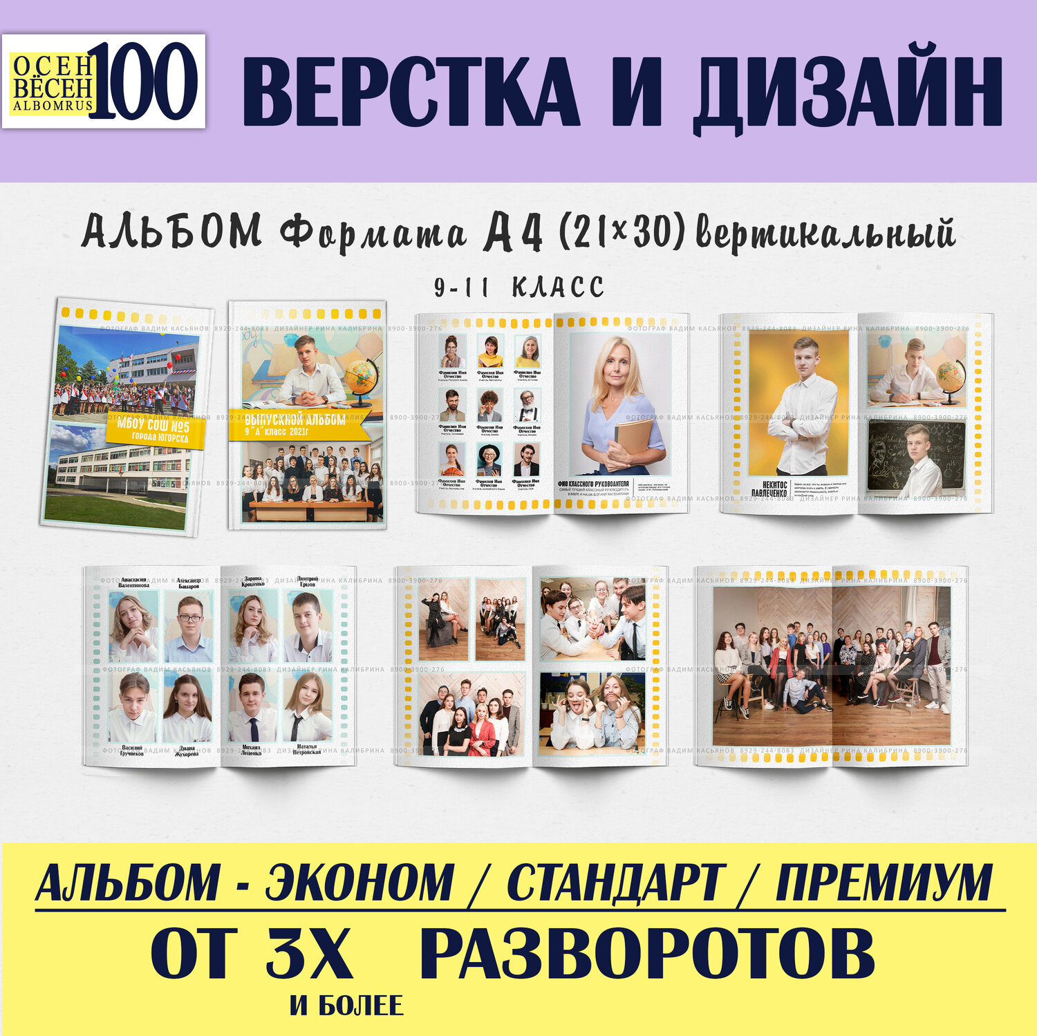каталог дизайн, каталог, дизайн, шаблон фотоколлаж, выпускные фотокниги