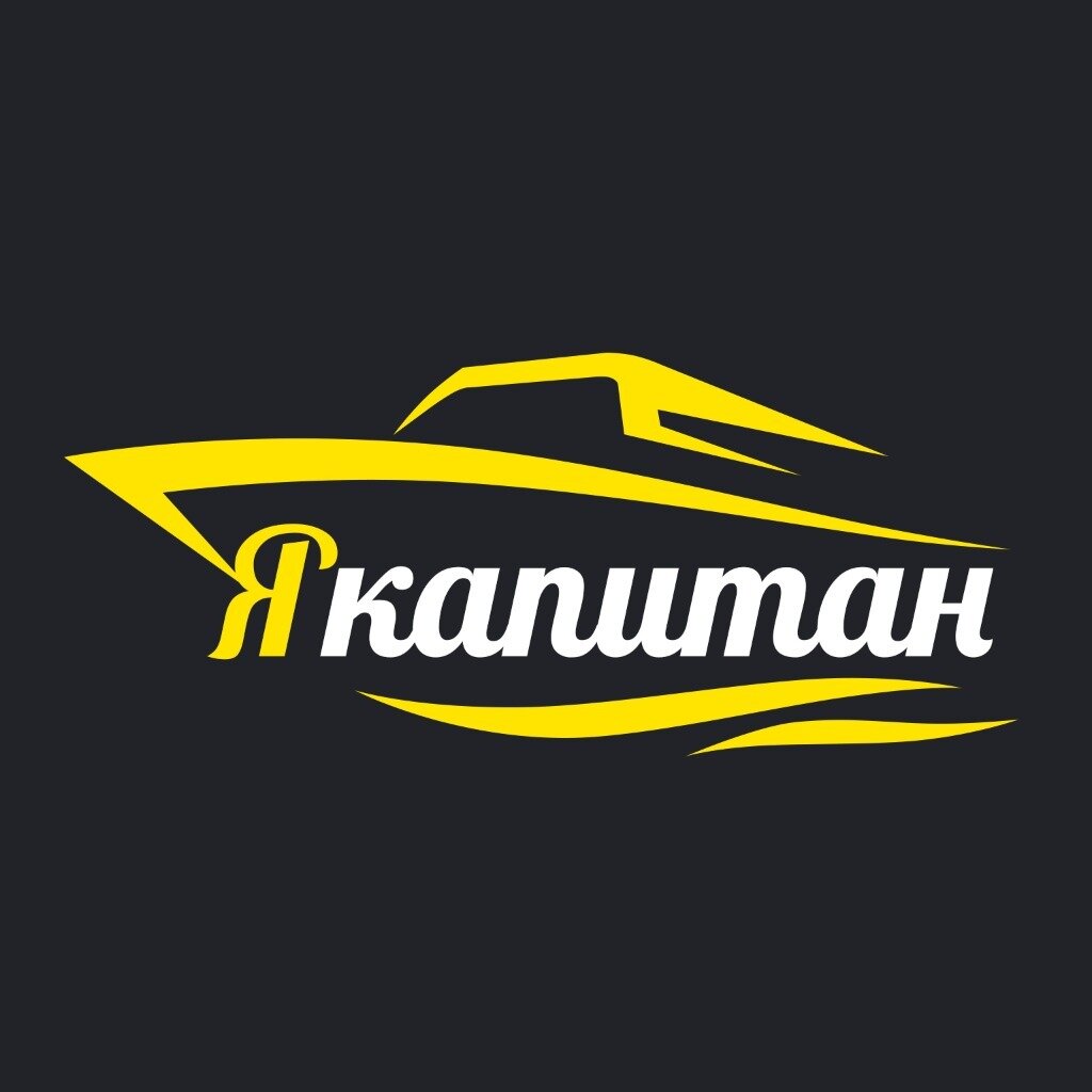 ЯКапитан