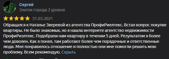 скриншот, клиент, человек, комментарии, клиентка