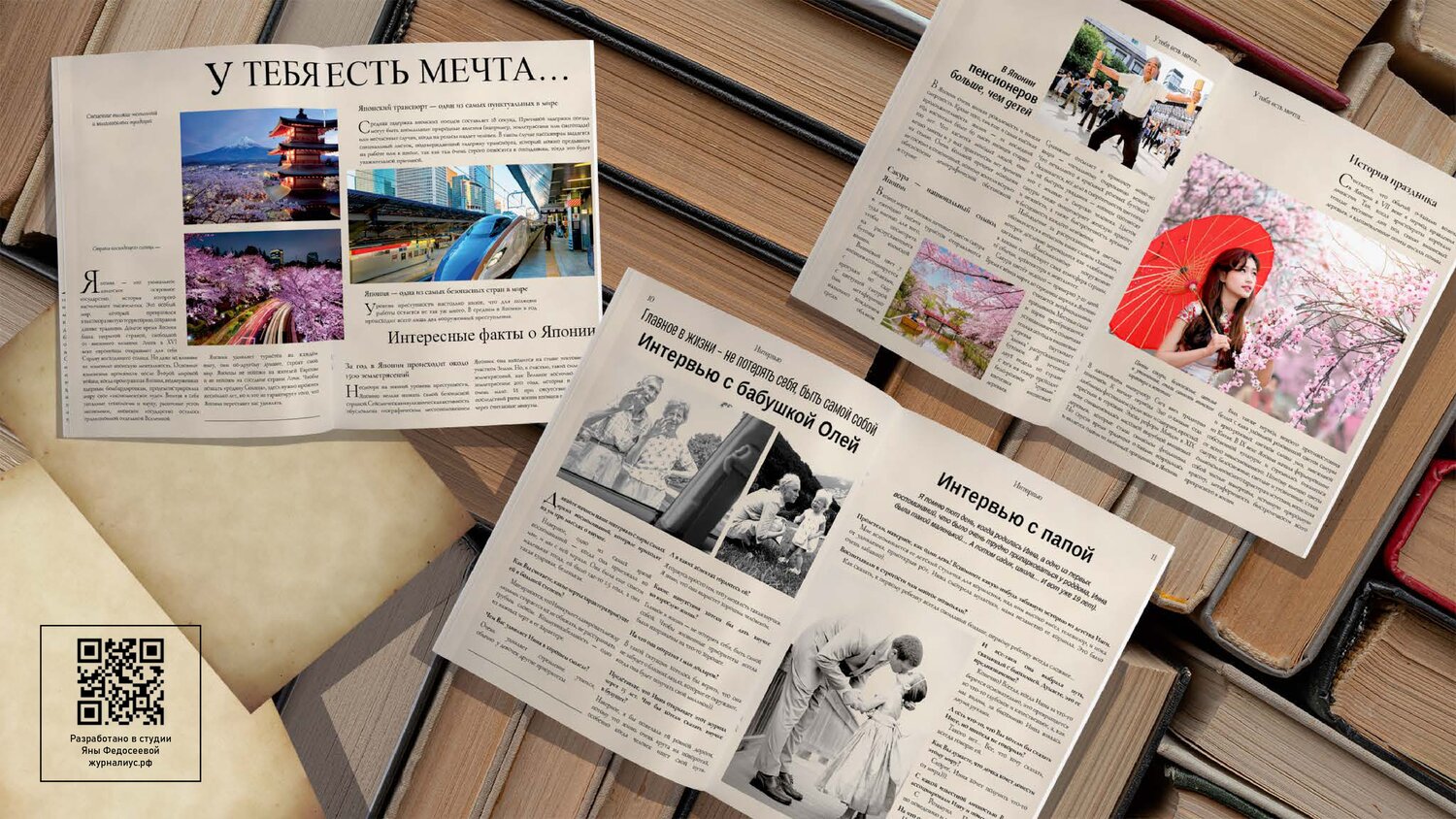 книги, верстка журнала, газета, задачник, газеты и журналы