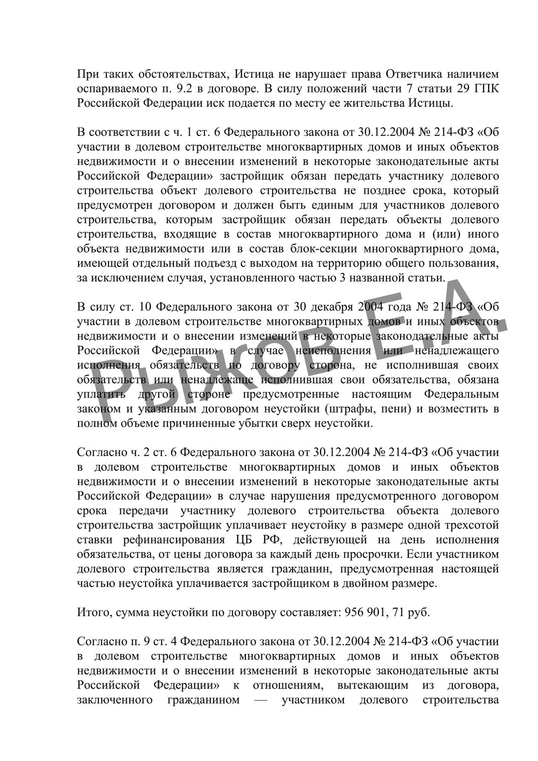 страница с текстом, реферат на тему, реферат, реферат по теме, учебная работа