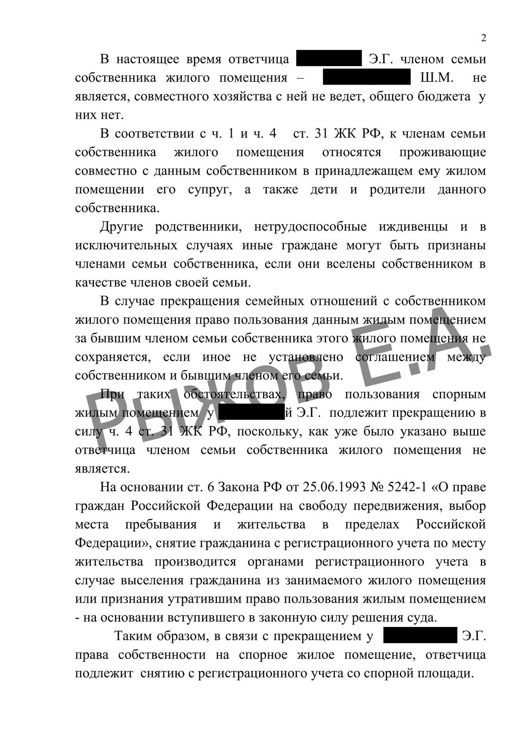 страница с текстом, текст, образец договора, образец иска, соглашение образец