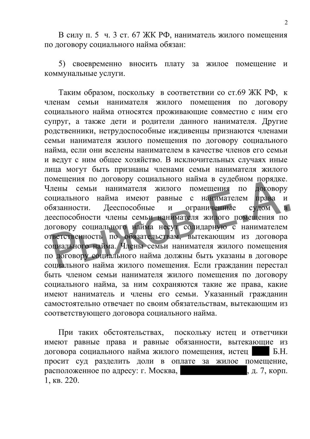 страница с текстом, текст, решение суда, образец жалобы, реферат на тему