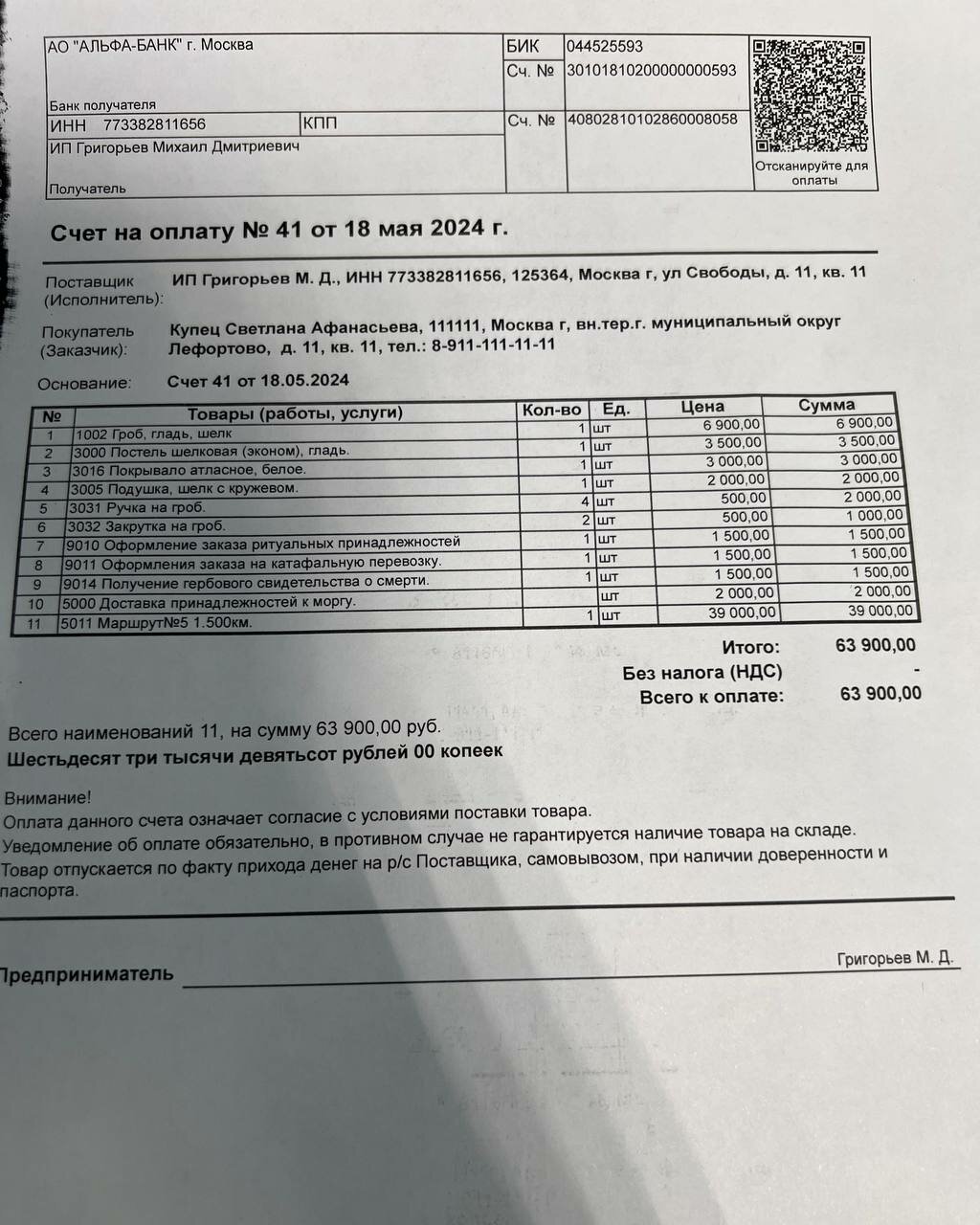 заказ наряд для автосервиса, заказ наряд на ремонт, заказ наряд на ремонт автомобиля, таблица, заказ наряды