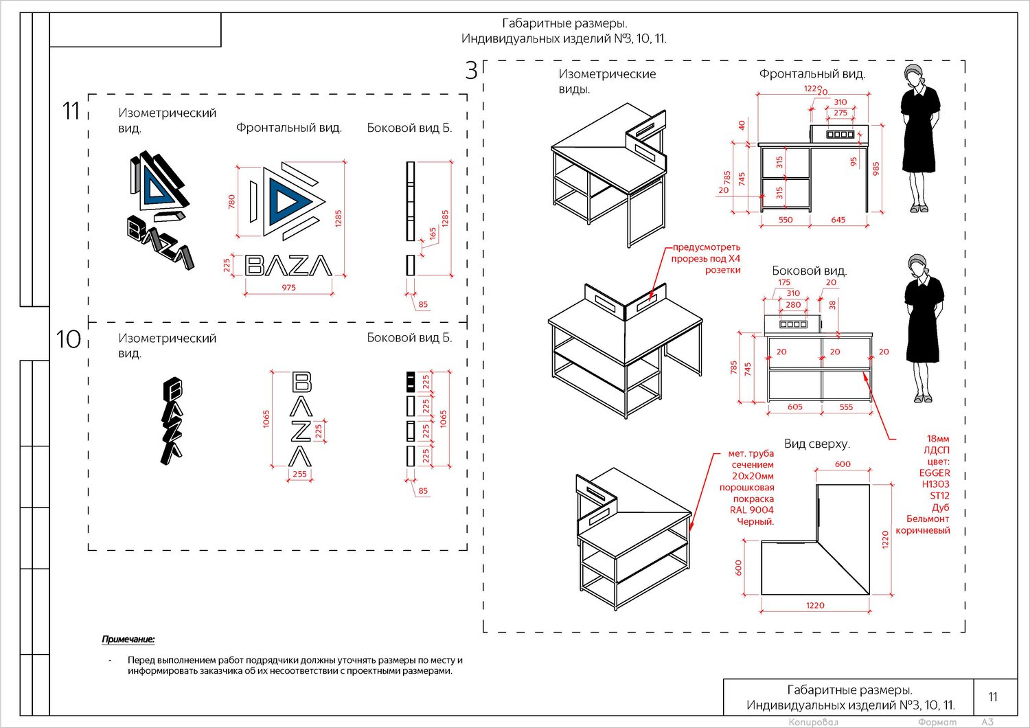 черчение, чертеж, изо и черчение, проекция черчение, черчение чертежи