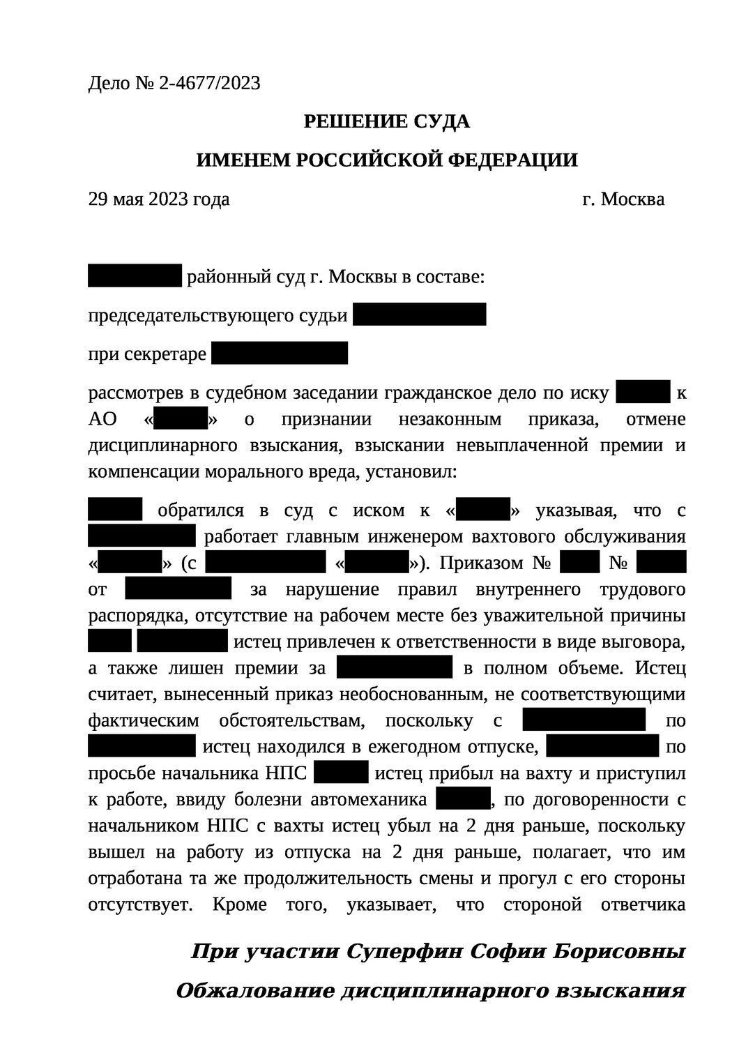 решение суда, решение суда по гражданскому делу, судебный приказ по исполнительному производству, решение суда образец, исковое заявление