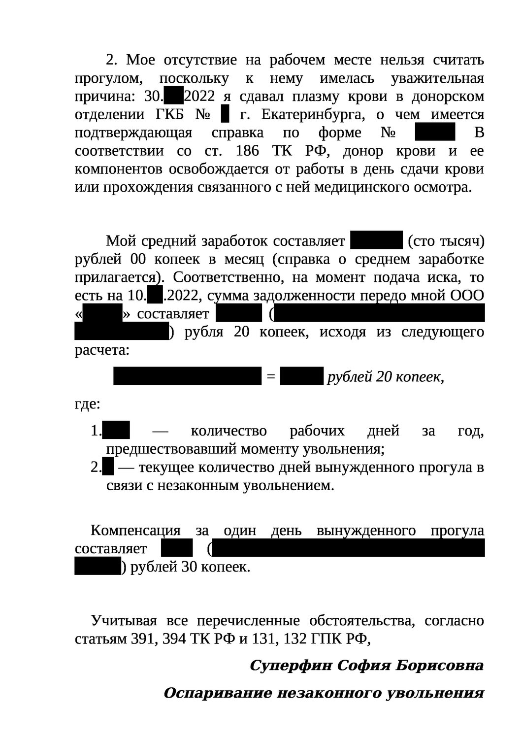 образец, договор, образец договора, приказ, образец трудового договора