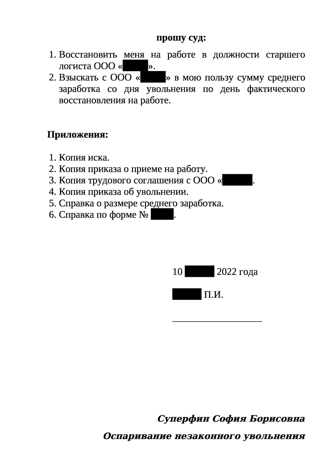 заявление на отправку справок при увольнении по почте образец, увольнение по соглашению сторон образец заявления, форма заявления о переводе заработной платы на другую карту, заявление образец, образец приказа