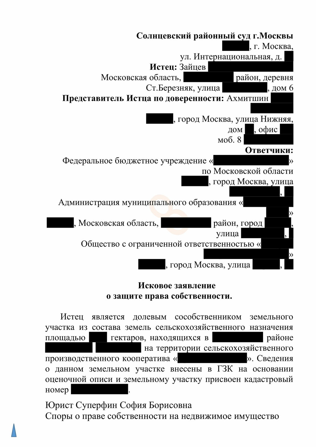 исковое заявление, иск образец, образец заявление, образец искового заявления, образец договора