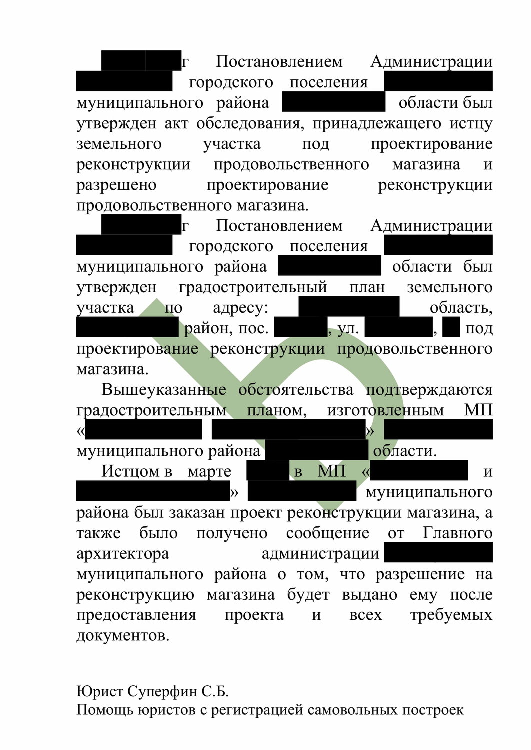 земельного участка, иск образец, решение суда, заявления в суд, образец заявление