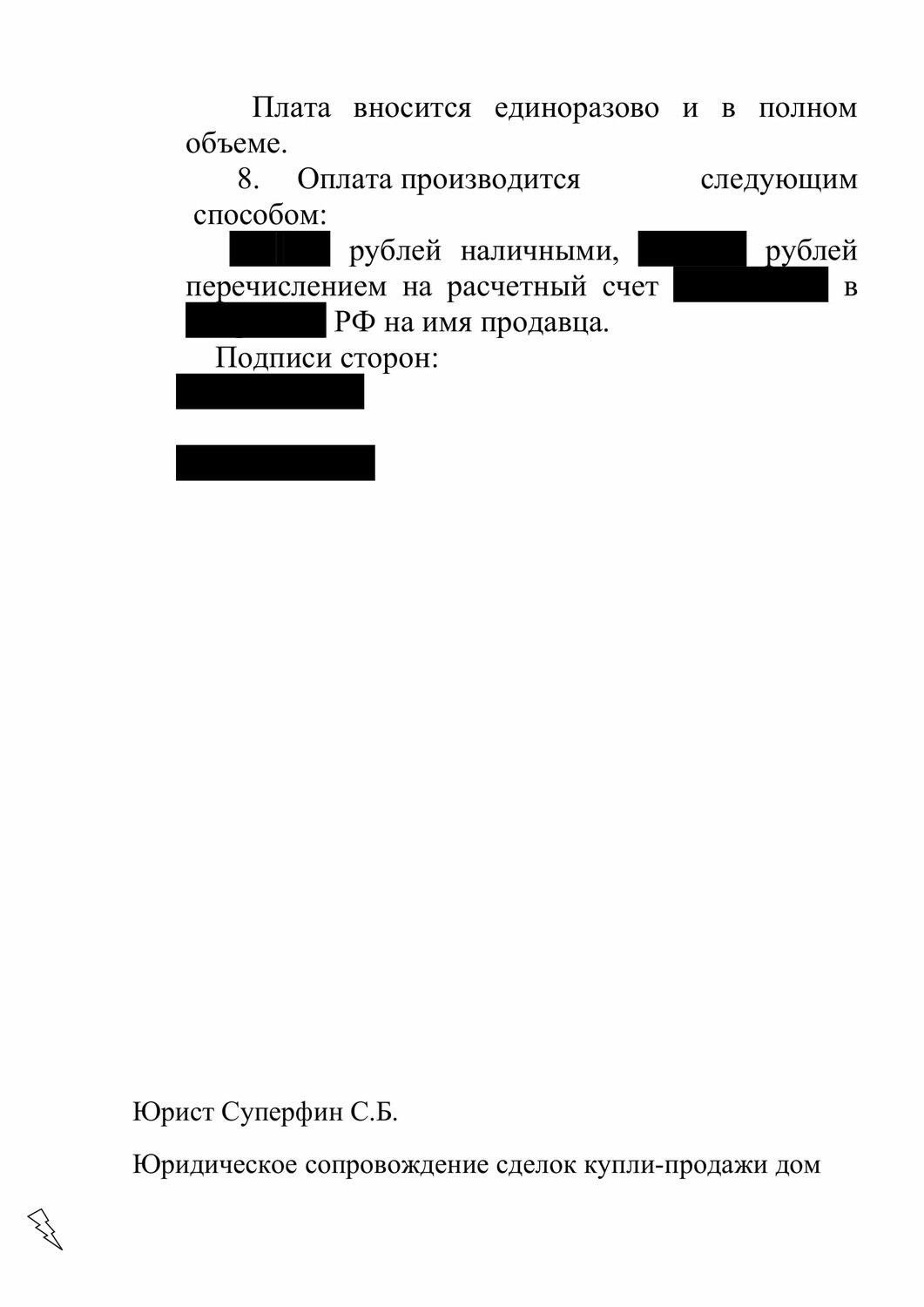 образец, образец договора, договор, образец заявление, заявление