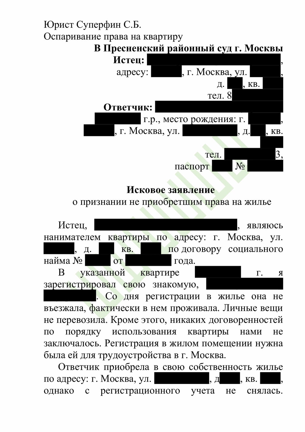исковое заявление, иск образец, образец заявление, заявление, образец договора