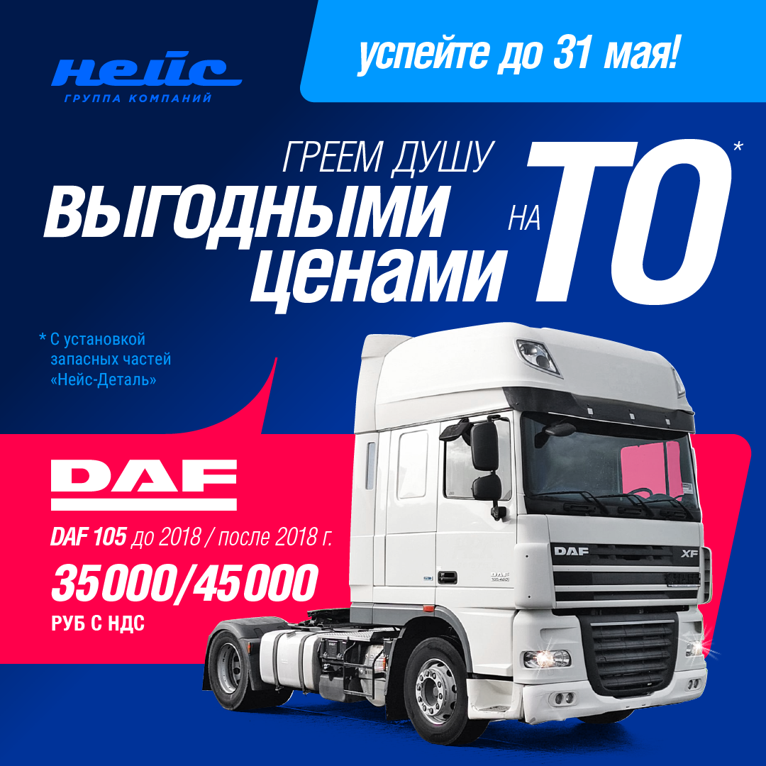 daf xf 105 460, daf daf xf 105, daf xf 105 белый, даф xf 105, даф тягач